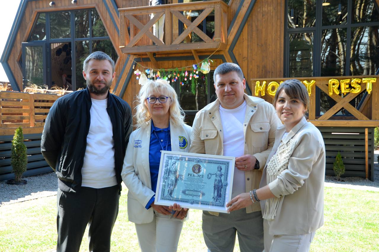Сертифікат рекорду